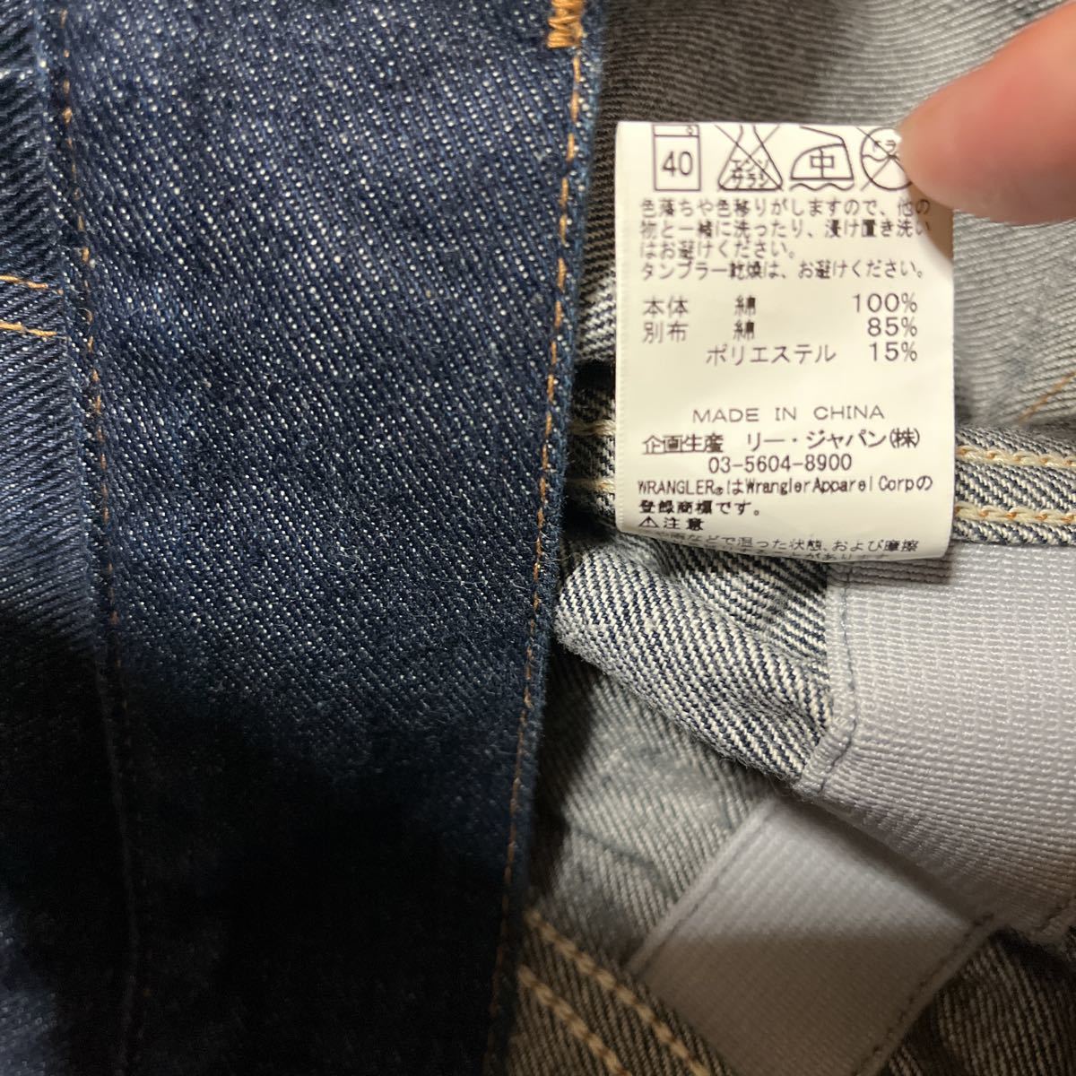 WRANGLER metaphore ラングラー メタファー DENIM JACKET Gジャン 