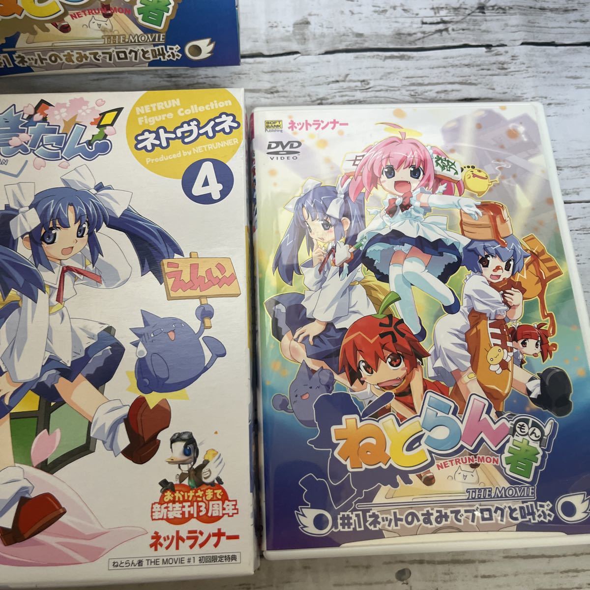 E793 Dvd ねとらん者the Movie 1ネットのすみ ブログと叫ぶ フィギュア コミック アニメ 売買されたオークション情報 Yahooの商品情報をアーカイブ公開 オークファン Aucfan Com