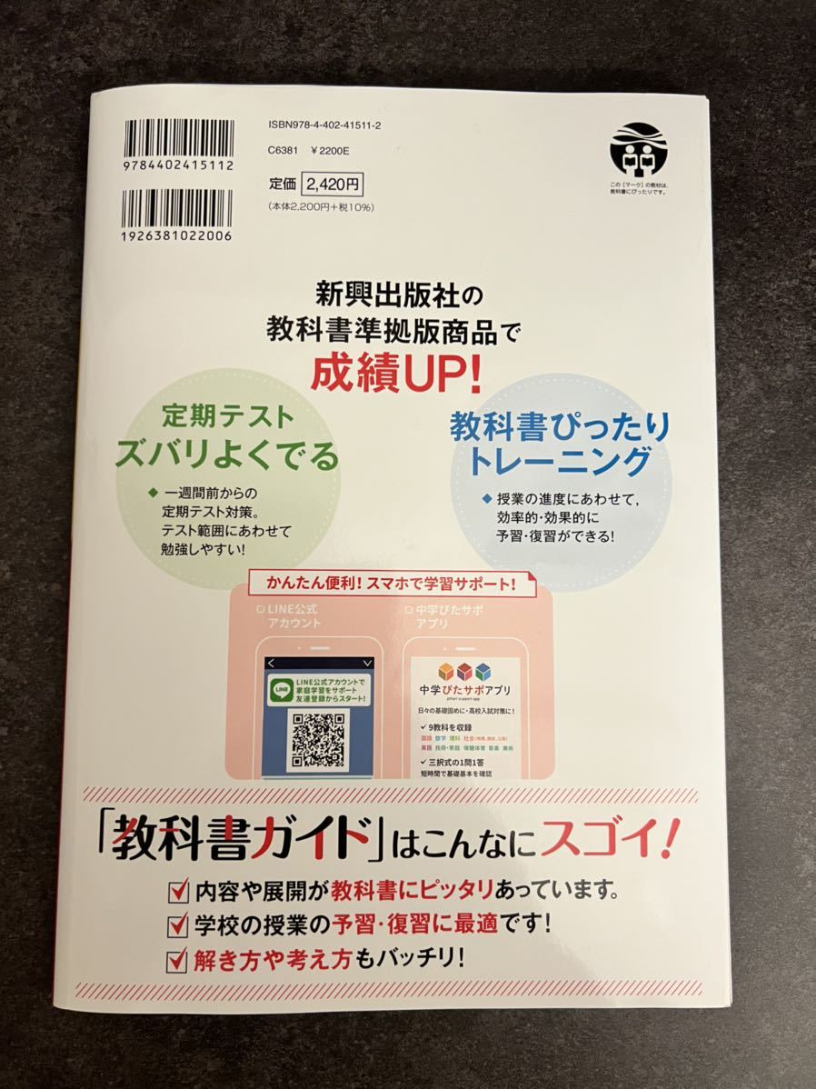 教科書ガイド 中学国語 3年光村図書 中3 教科書準拠 売買されたオークション情報 Yahooの商品情報をアーカイブ公開 オークファン Aucfan Com 教科書ガイド 中学国語 3年光村図書 中3 教科書準拠 売買されたオークション情報 Yahooの商品情報をアーカイブ公開 オークファン Aucfan Com