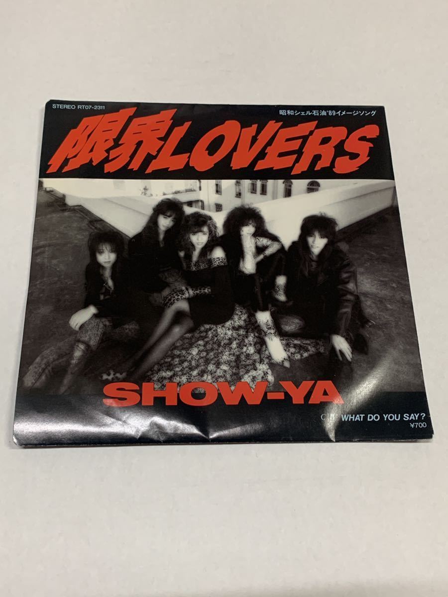 SHOW-YA 限界LOVERS EPレコード盤 1989年昭和シェル石油 イメージ 