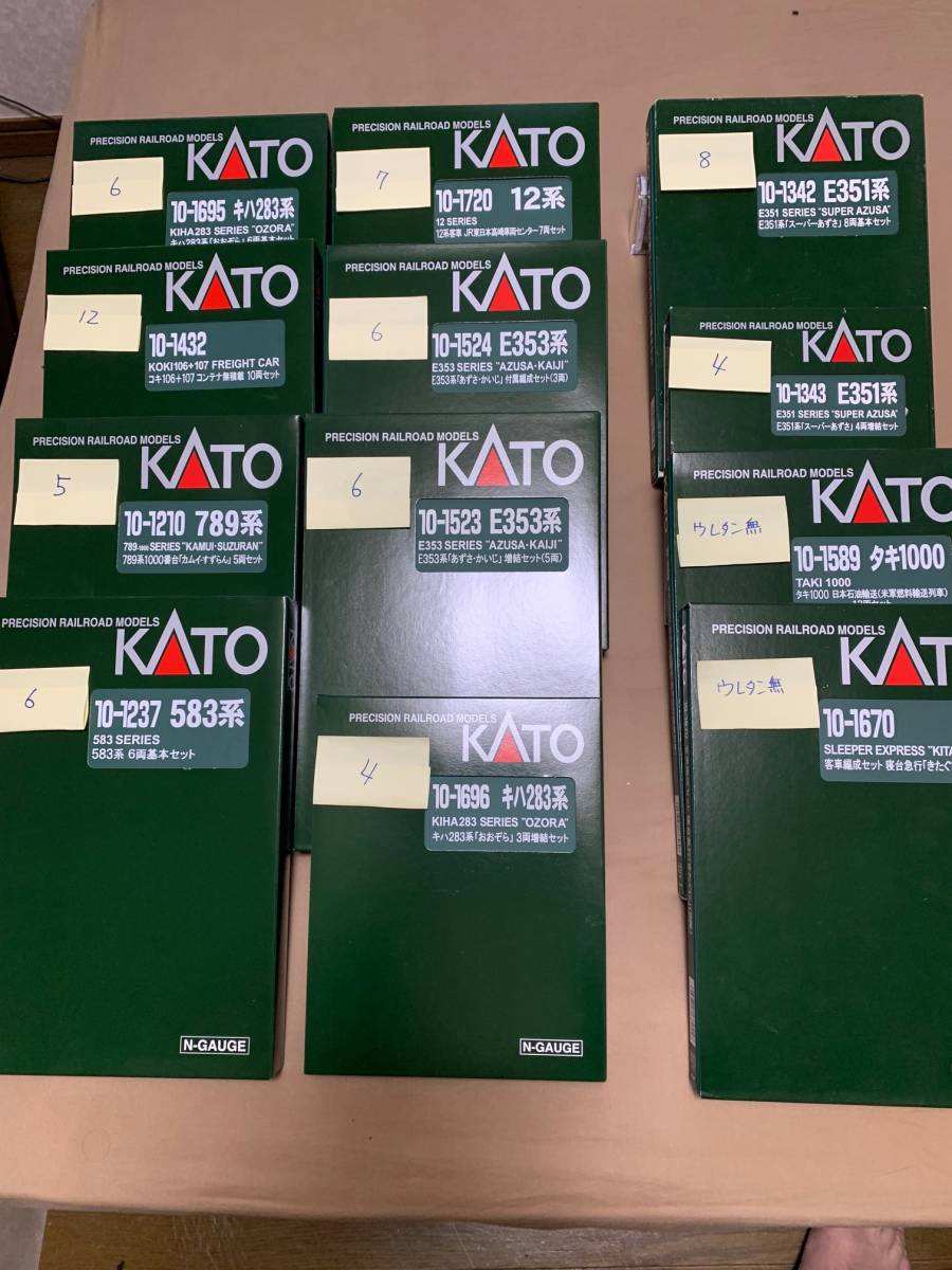 【セール，大人気】 大幅 します カトー KATO 空きケース まとめて Nゲージ 鉄道模型(その他)｜売買されたオークション情報、yahooの商品情報をアーカイブ公開 - オークファン その他