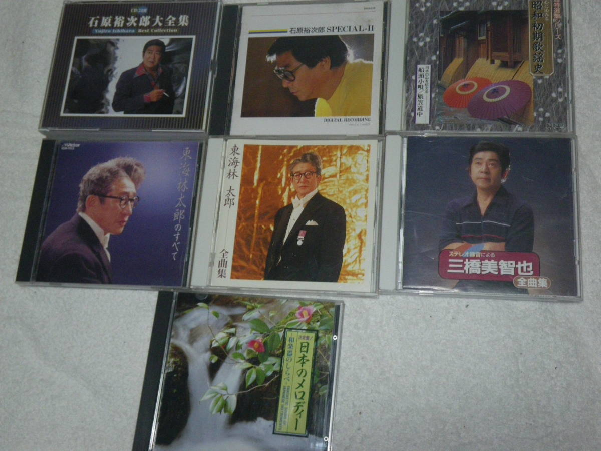 【お買い得，豊富な】 石原裕次郎 東海林太郎 その他 合計7枚セット(演歌)｜売買されたオークション情報、yahooの商品情報をアーカイブ公開 - オークファン 演歌