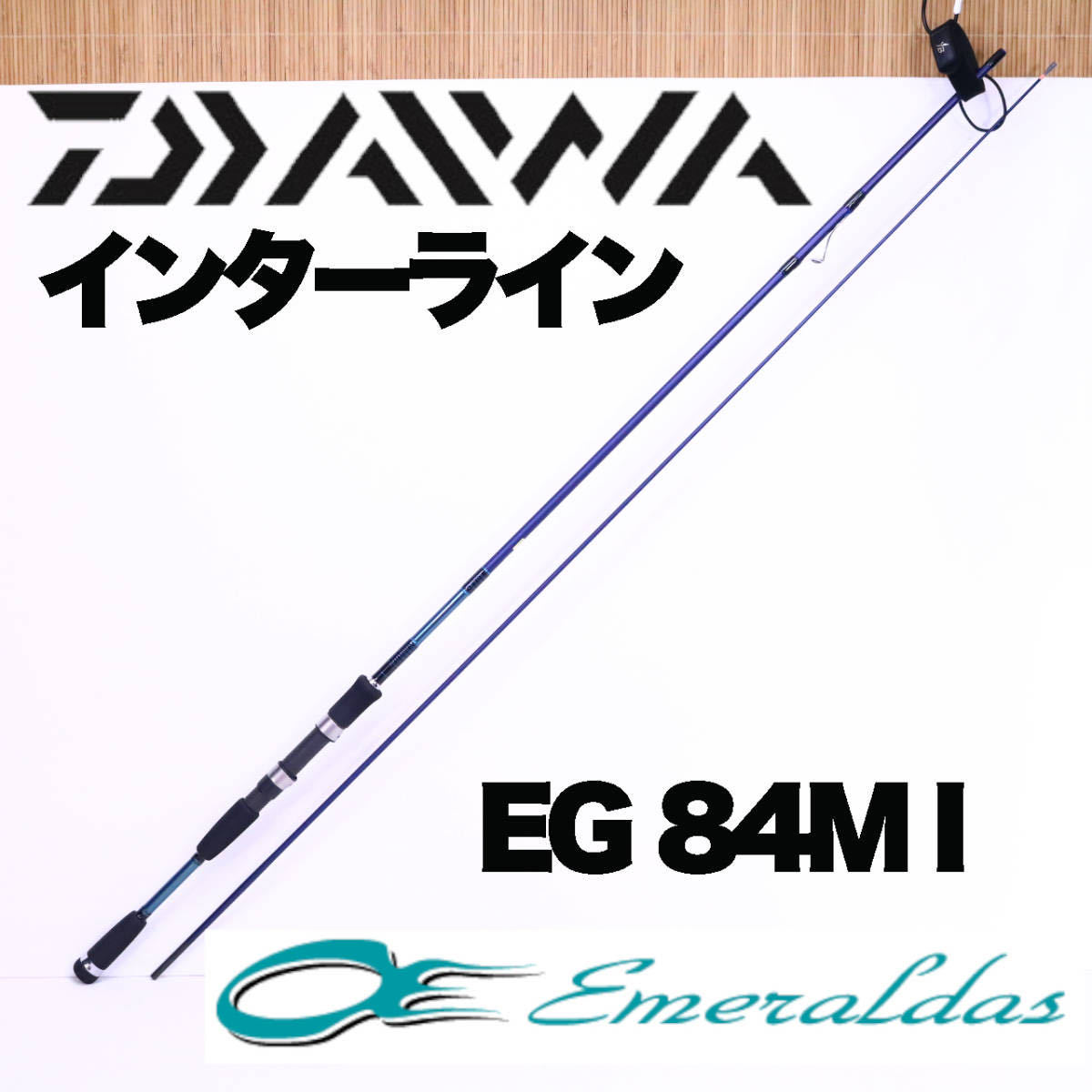 程度良好 ダイワ (Daiwa) エメラルダス INFEET(インフィート) EG84MI
