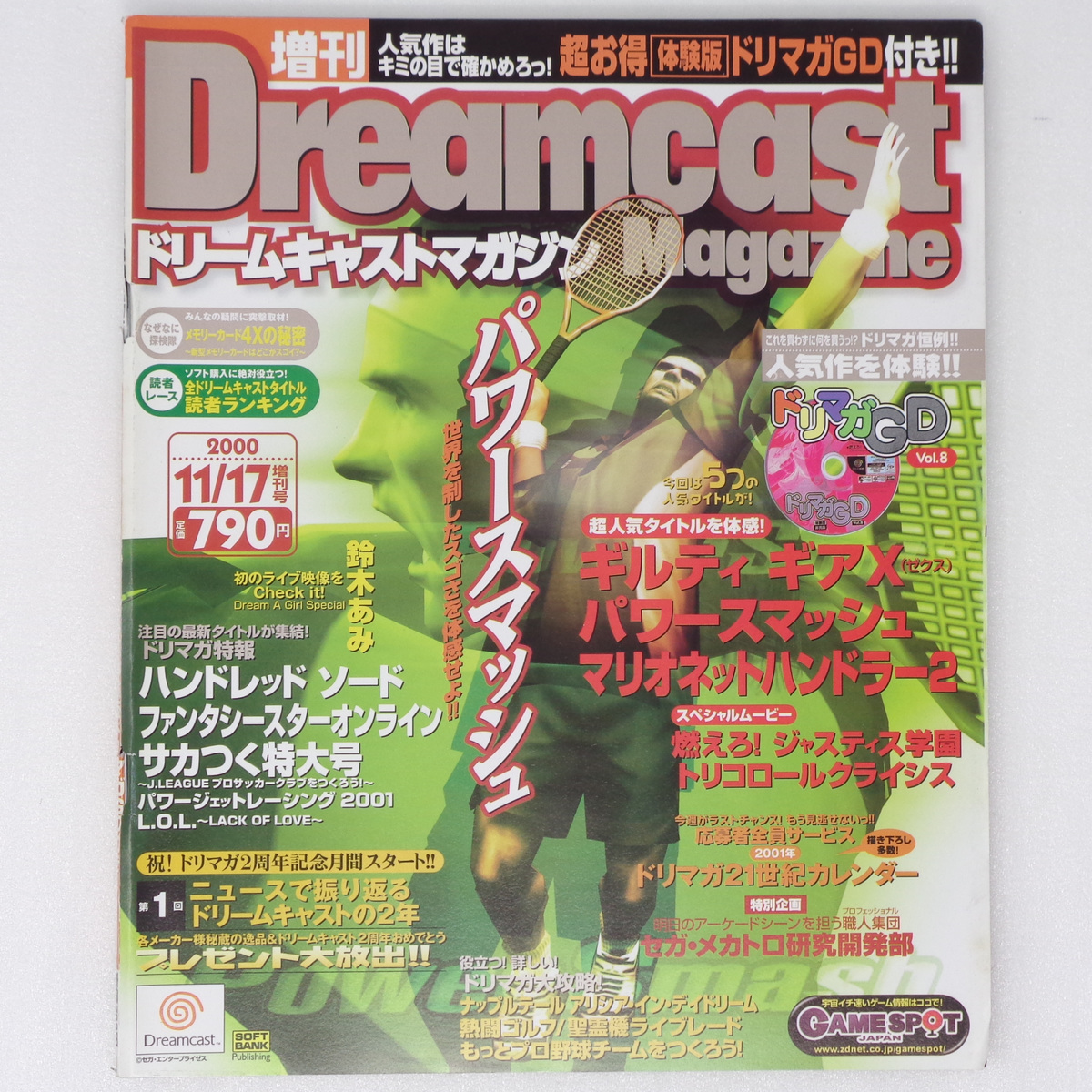 送料無料 即決]DreamCast Magazine 2000年11月17日増刊号 付録GD-ROM 