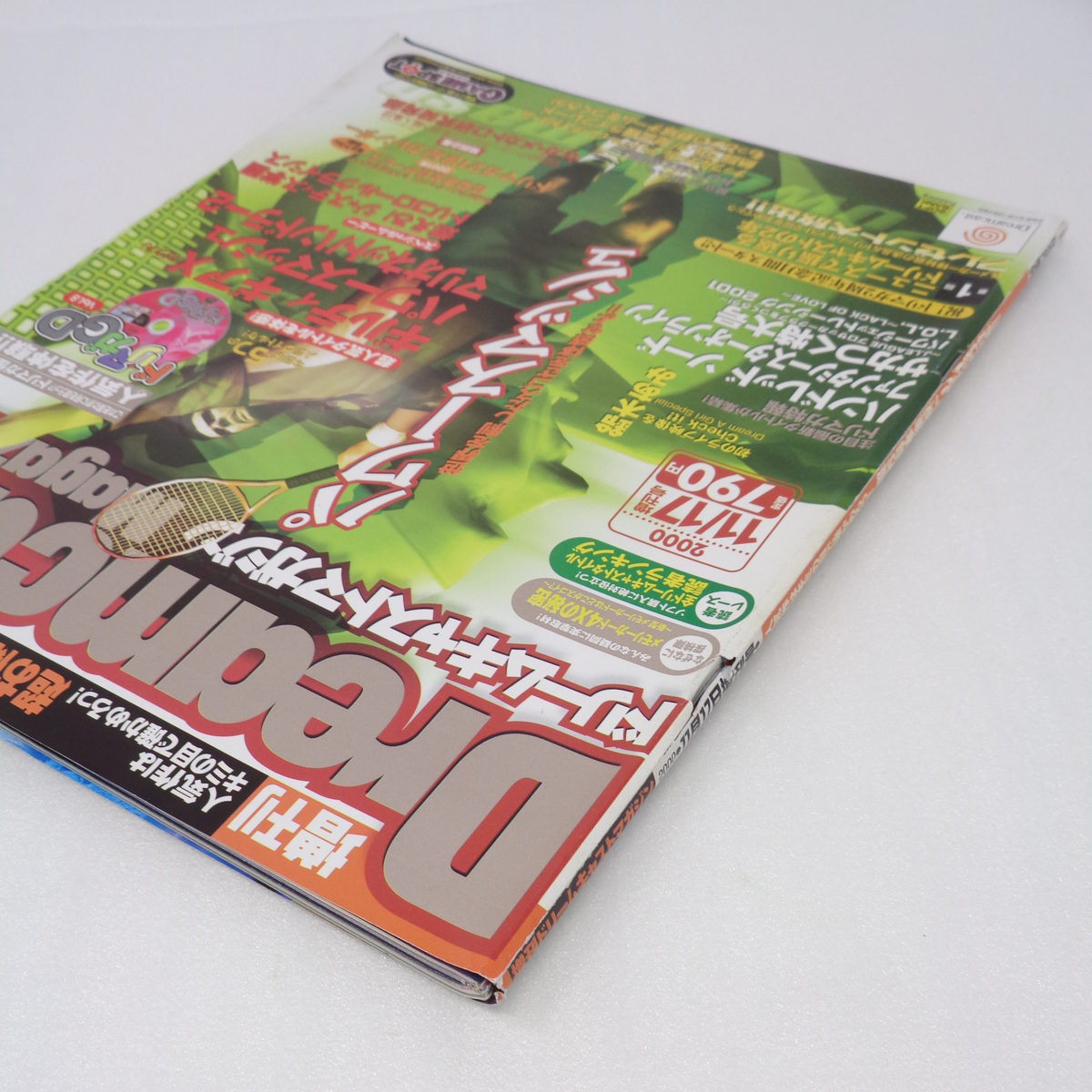 送料無料 即決]DreamCast Magazine 2000年11月17日増刊号 付録GD-ROM 