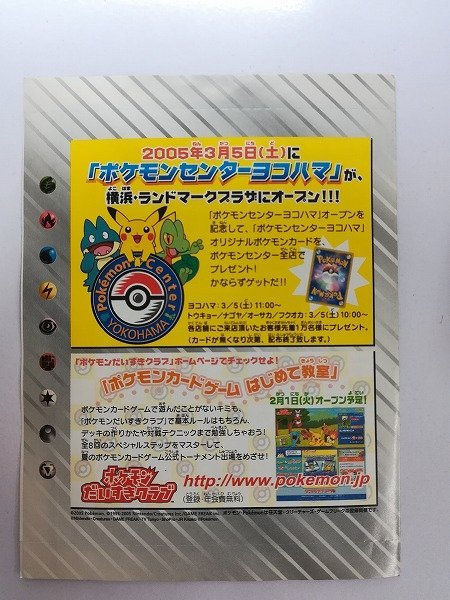 sB568o [未開封] 限定 ポケカ WHF来場記念 クイック