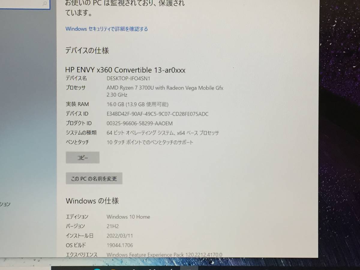 良品 12インチ】HP ENVY X360 Convertible 13-AR0003AU『AMD Ryzen7