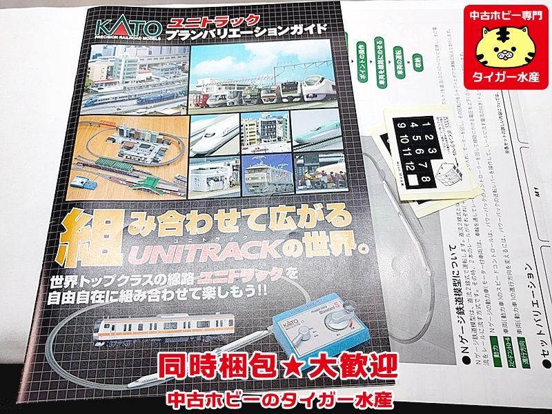 KATO Nゲージ線路セット 20-851 欠品有り について