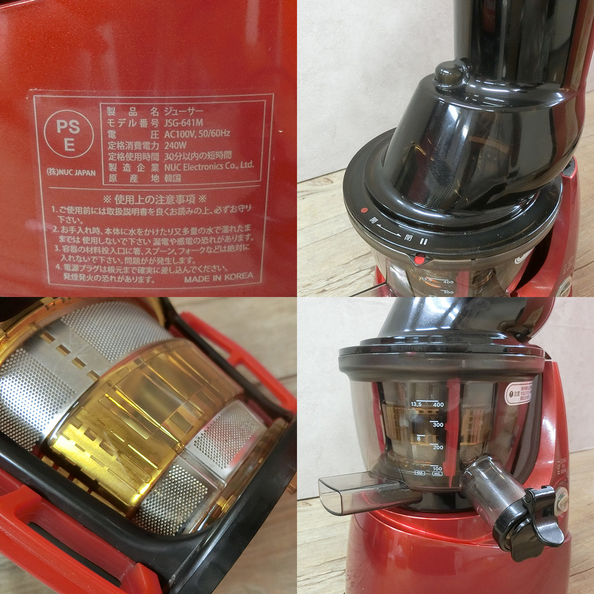 クビンス ホールスロージューサー Kuvings クビンスjSG-121 本体
