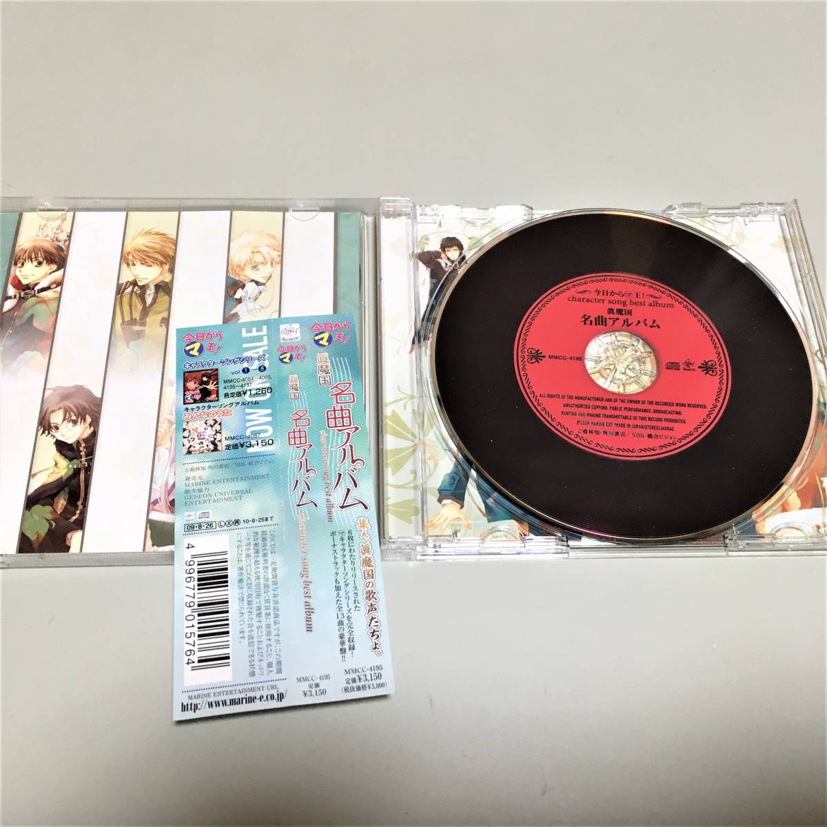 Cd 今日からマ王 キャラソン ベストアルバム 眞魔国名曲アルバム アニメソング一般 売買されたオークション情報 Yahooの商品情報をアーカイブ公開 オークファン Aucfan Com