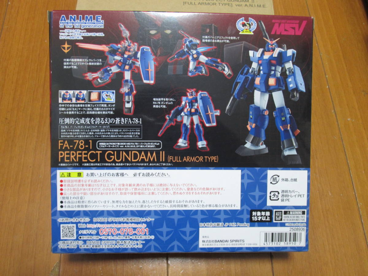 開封 Robot魂 Side Ms Fa 78 1 パーフェクトガンダム フルアーマータイプ Ver A N I M E 機動戦士ガンダム 売買されたオークション情報 Yahooの商品情報をアーカイブ公開 オークファン Aucfan Com
