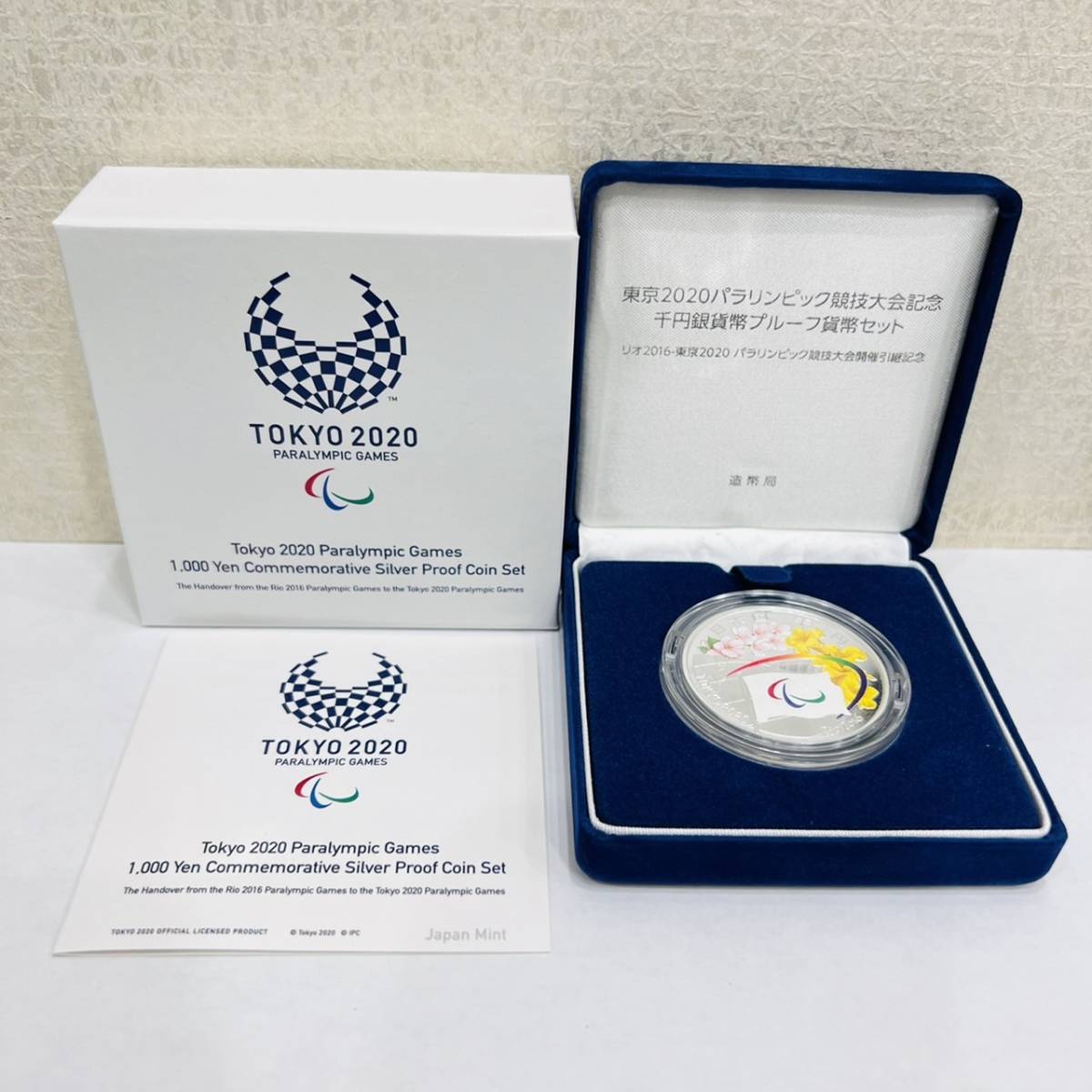 東京2020オリンピック・パラリンピック競技大会記念千円プルーフ Yahoo 