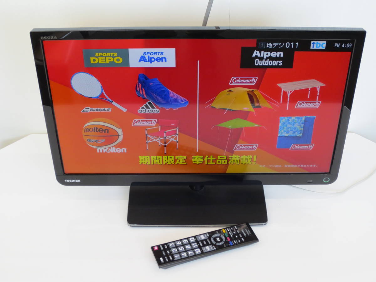 TOSHIBA 23型テレビ 液晶カラーテレビ 型名23S8 TOSHIBA REGZA 23S8