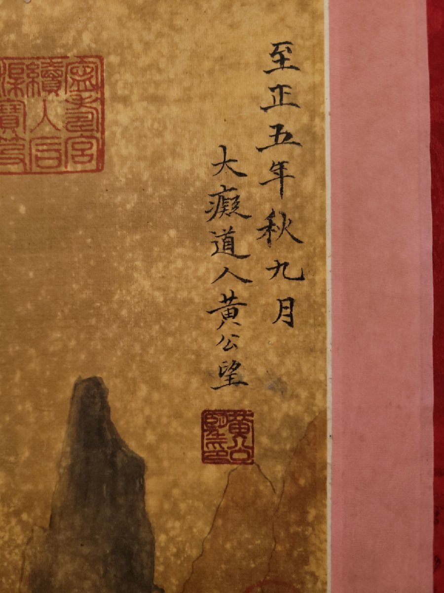 □大成古美術□【黄公望書 絹本 青山緑水人物図】 （検）真作 肉筆保証