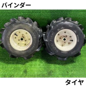 バインダー タイヤのYahoo!オークション(旧ヤフオク!)の相場・価格を