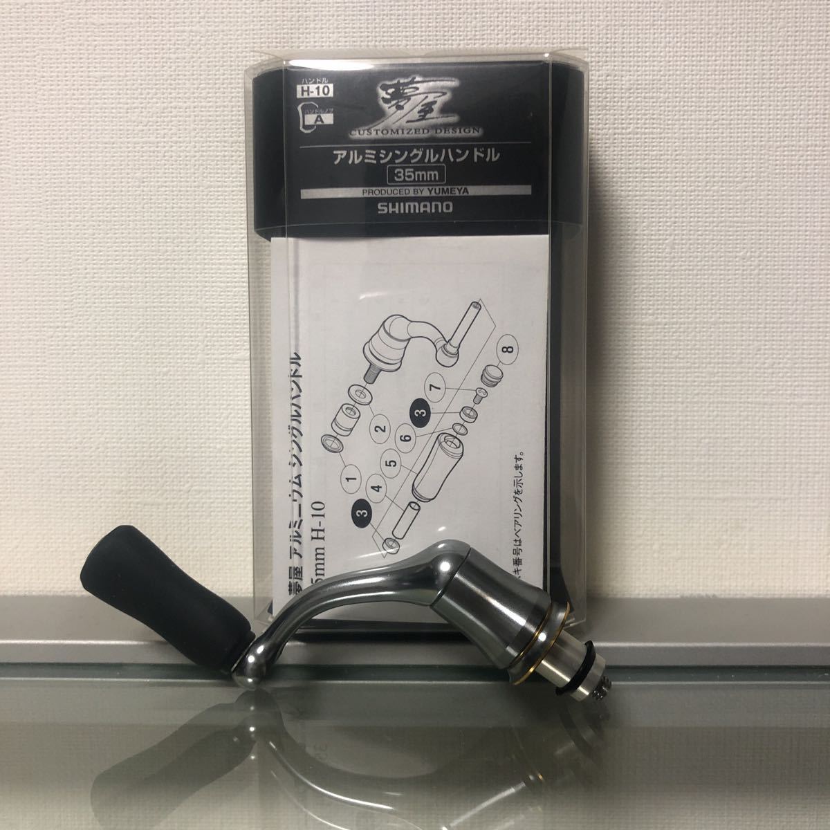 シマノ 夢屋 アルミシングルハンドル 35mm 夢屋 極美品 軽量 リール