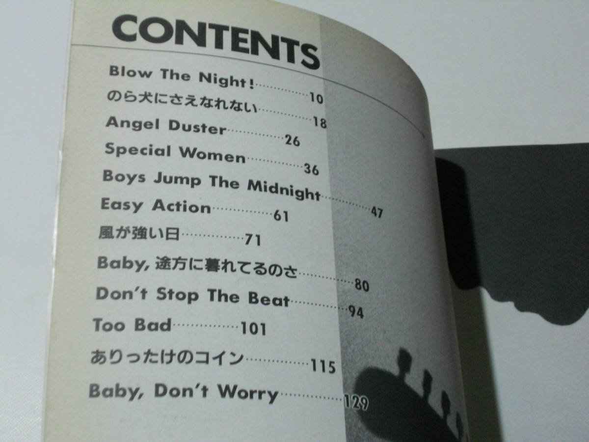 ☆ストリートスライダーズ バンドスコア シングルズ☆楽譜 THE STREET SLIDERS 送料198円~(追跡可能) バンドスコア  2025年最新ストリートスライダーズバンドスコアの人気アイテム Street バンドスコアEASY シングルズ楽譜 Donu0027t