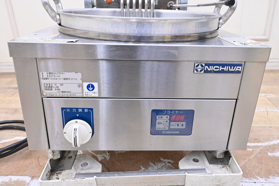 DS20 ニチワ 業務用 電気天ぷらフライヤー 卓上フライヤー SEFD-4H 単  