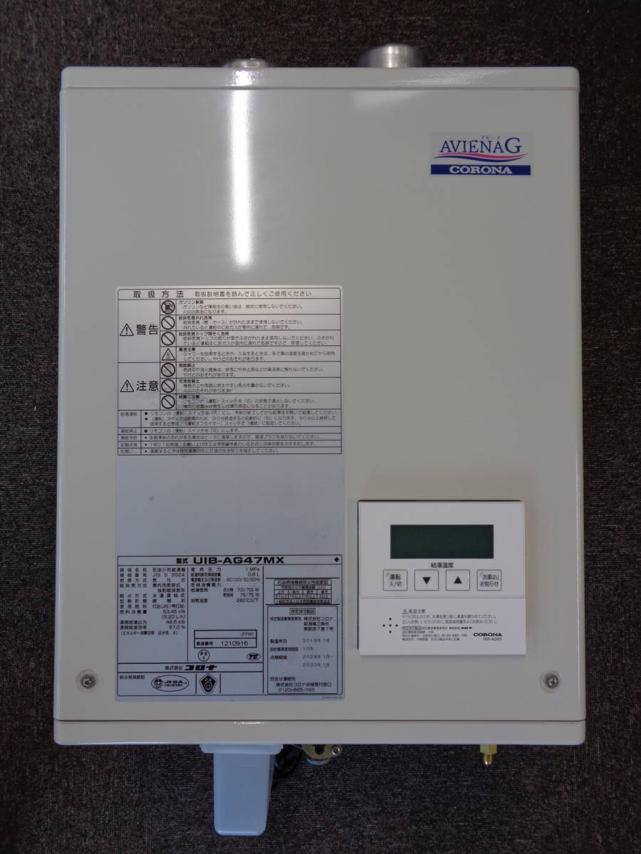 格安スタート 2019年製 石油小型給湯機 CORONA UIB-AG47MX FFW 屋内設置型 ボイスリモコン付属 給湯専用 現状品 コロナ ボイラー(給湯設備)｜売買されたオークション情報、yahooの商品情報をアーカ 給湯設備