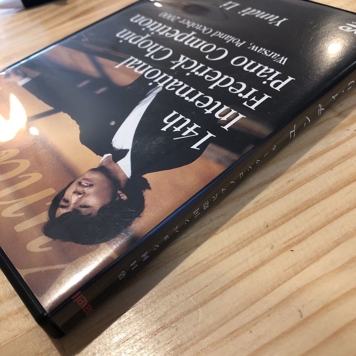 ユンディ・リ 第14回ショパン国際ピアノコンクール DVD Li - DVD第14回