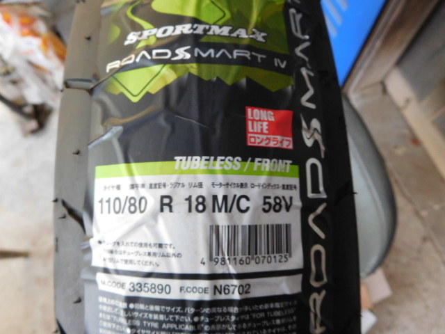 ダンロップ ロードスマートⅣ 110/80R18 新品 ダンロップロードスマートⅣ