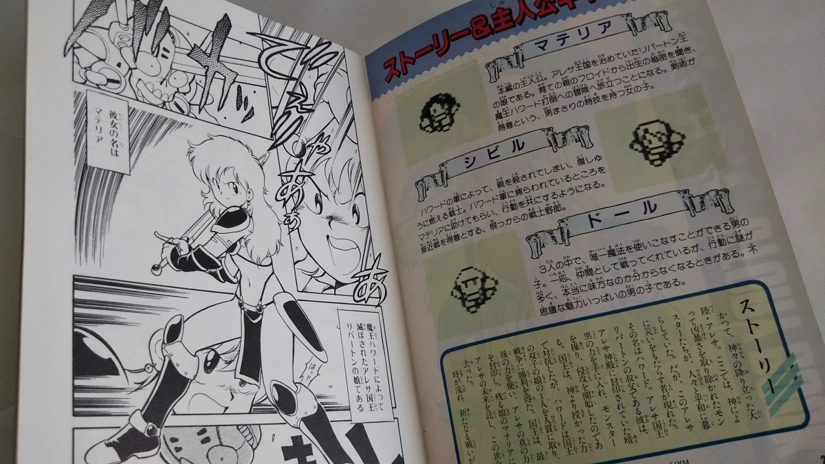 アレサ ストーリーブック ARETHA STORY BOOK あさりよしとお(漫画