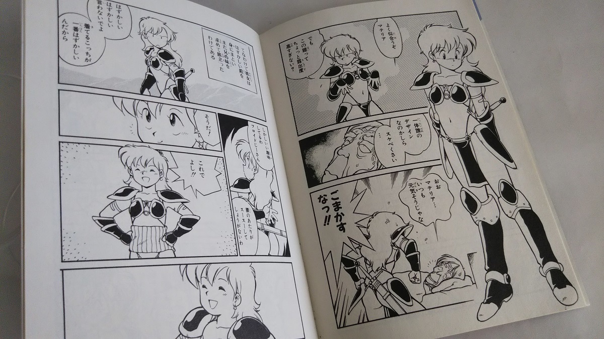 アレサ ストーリーブック ARETHA STORY BOOK あさりよしとお(漫画