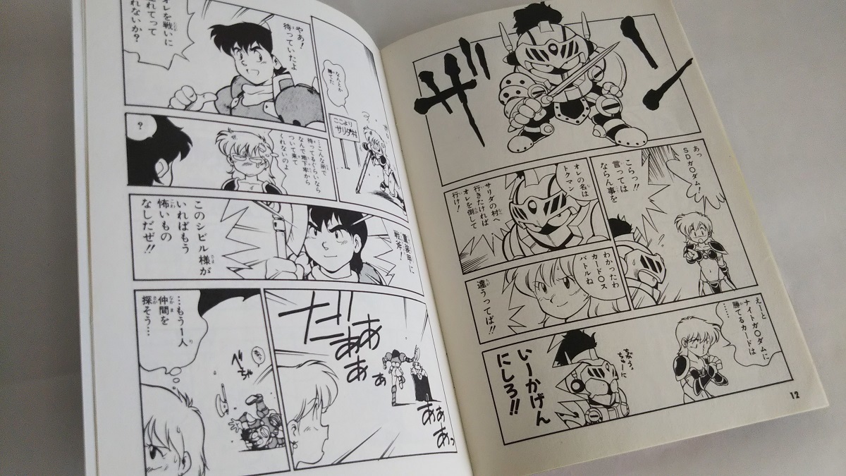 アレサ ストーリーブック ARETHA STORY BOOK あさりよしとお(漫画