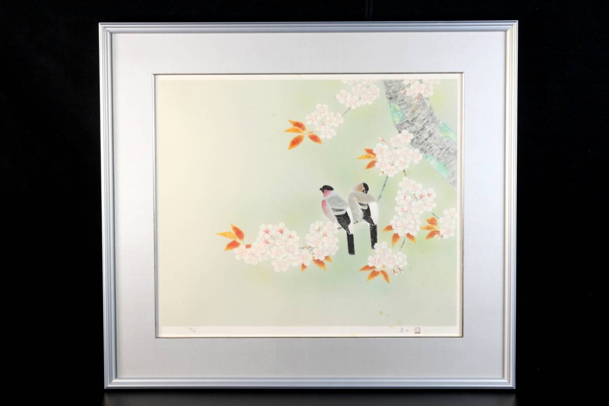 ◇錵◇ 真作保証 上村淳之 「暖日」 リトグラフ 75/100 タトウ箱 直筆