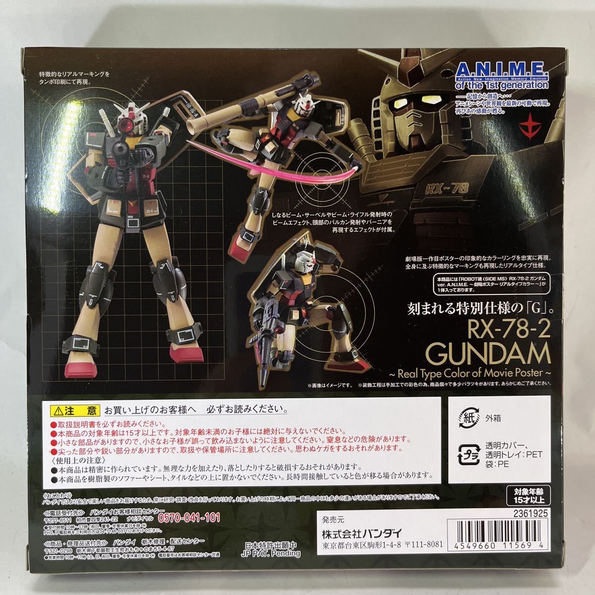 バンダイ 魂ネイション16限定 Robot魂 No Sp ガンダムver A N I M E 劇場ポスター リアルタイプカラー 輸送箱有り ガンダム 売買されたオークション情報 Yahooの商品情報をアーカイブ公開 オークファン Aucfan Com