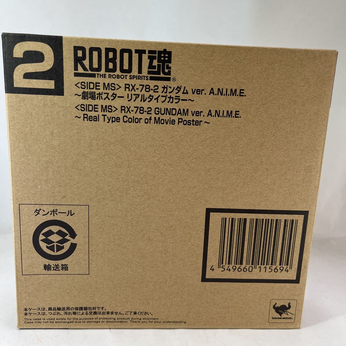 バンダイ 魂ネイション16限定 Robot魂 No Sp ガンダムver A N I M E 劇場ポスター リアルタイプカラー 輸送箱有り ガンダム 売買されたオークション情報 Yahooの商品情報をアーカイブ公開 オークファン Aucfan Com