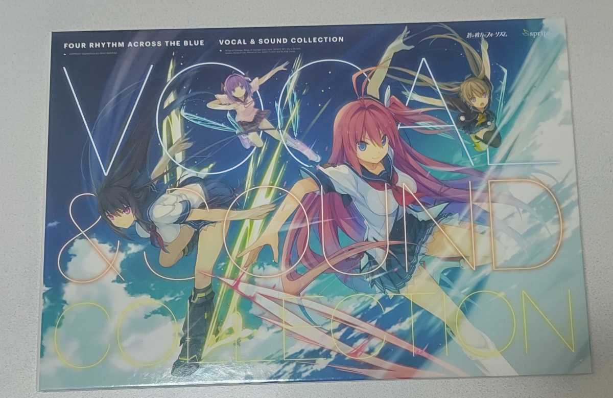 HOT，豊富な 蒼の彼方のフォーリズム Vocal & Sound Collection 限定版 sprite スプライト オリジナルサウンドトラック OST サントラ あおかな(ゲーム一般)｜売買されたオークション情報、yahooの商品情報をアー ゲーム一般