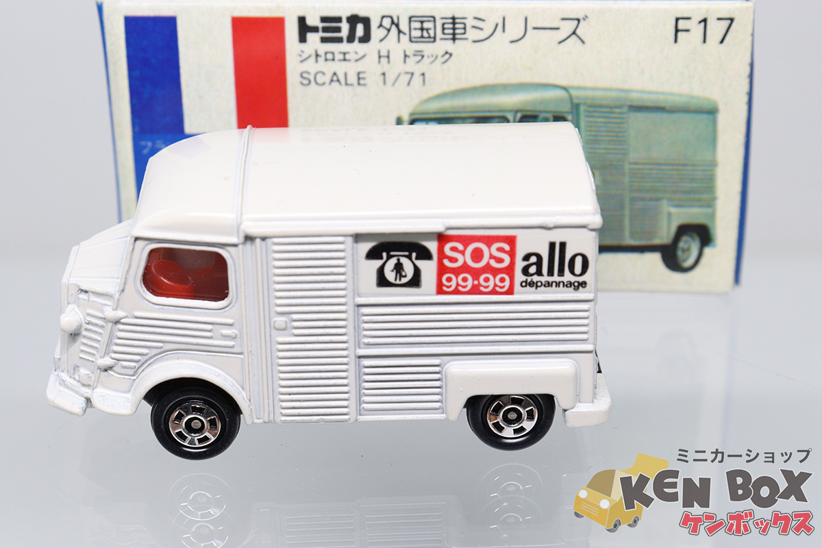 TOMICA トミカ F17-2-13 CITROEN シトロエン H TRUCK Hトラック(SOS 