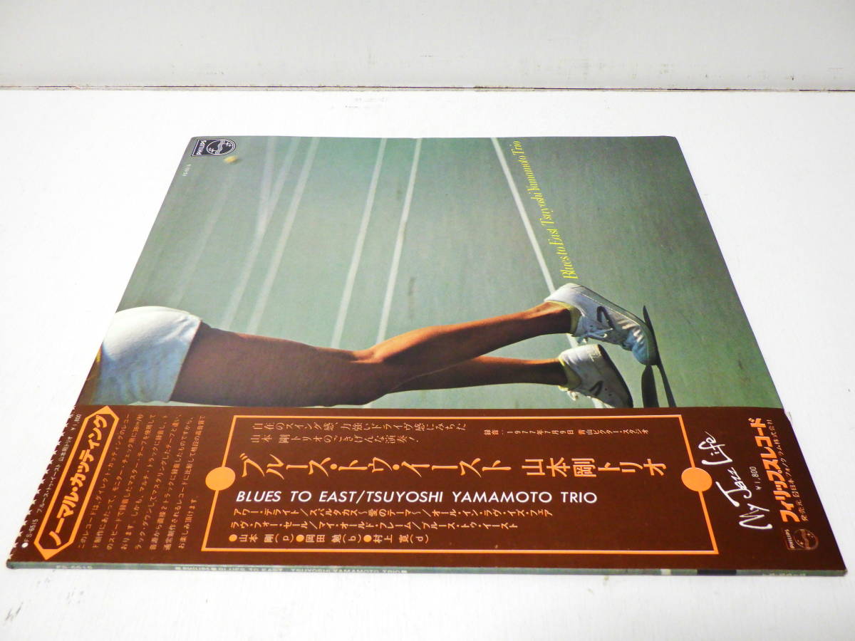 RARE ! 見本盤 山本剛 ブルース トゥ イースト PROMO ! TSUYOSHI