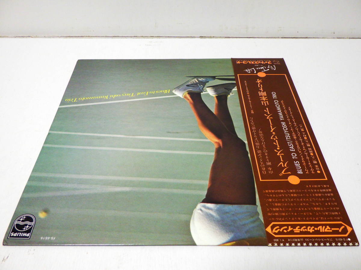 RARE ! 見本盤 山本剛 ブルース トゥ イースト PROMO ! TSUYOSHI