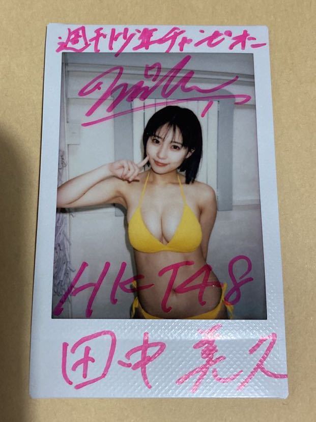 田中美久 抽プレ当選品 最新 直筆サイン入りチェキ (ショートボブ