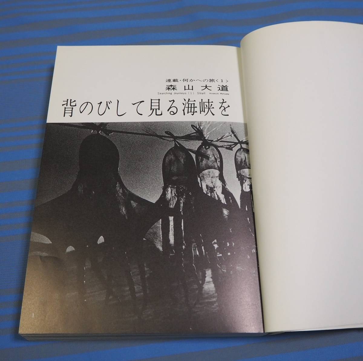 ☆森山大道 写真集 何かへの旅 1971‐1974 Daido Moriyama (アート写真 