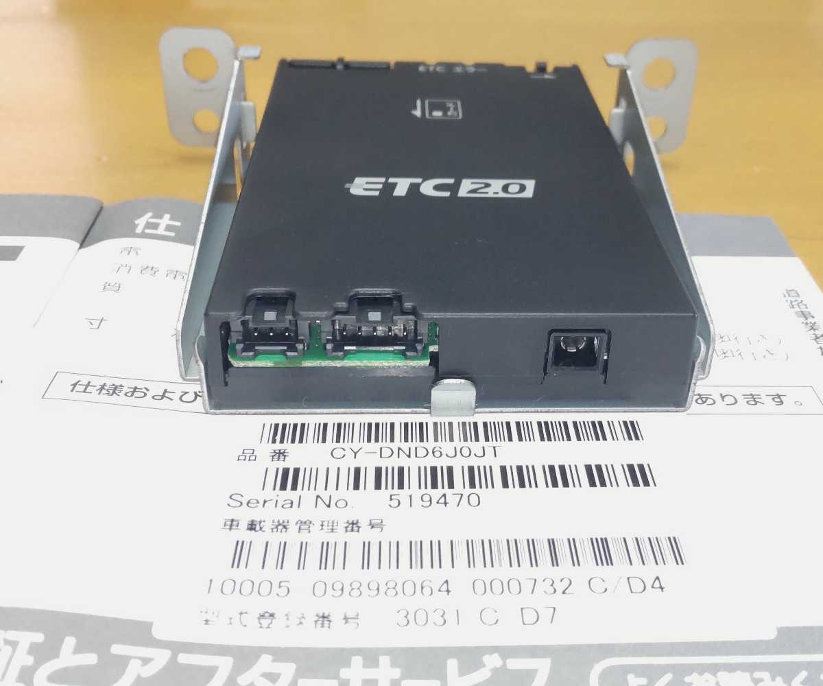 日産純正ETC2.0 CY-DND6J0JT 動作確認済み ナビ接続コード・ビルトイン