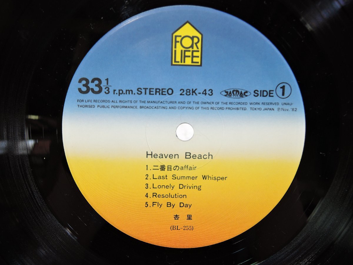 e6264/LP/見本盤/杏里/Heaven Beach/28K-43