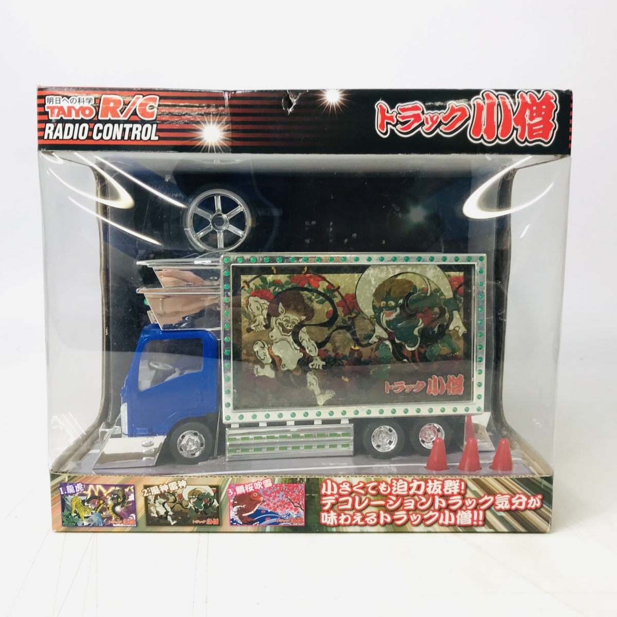 新品未開封　TAIYOデコトララジコン トラック小僧 新品未開封 タイヨー 1/32 トラック小僧 風神雷神 デコトラ ラジコン