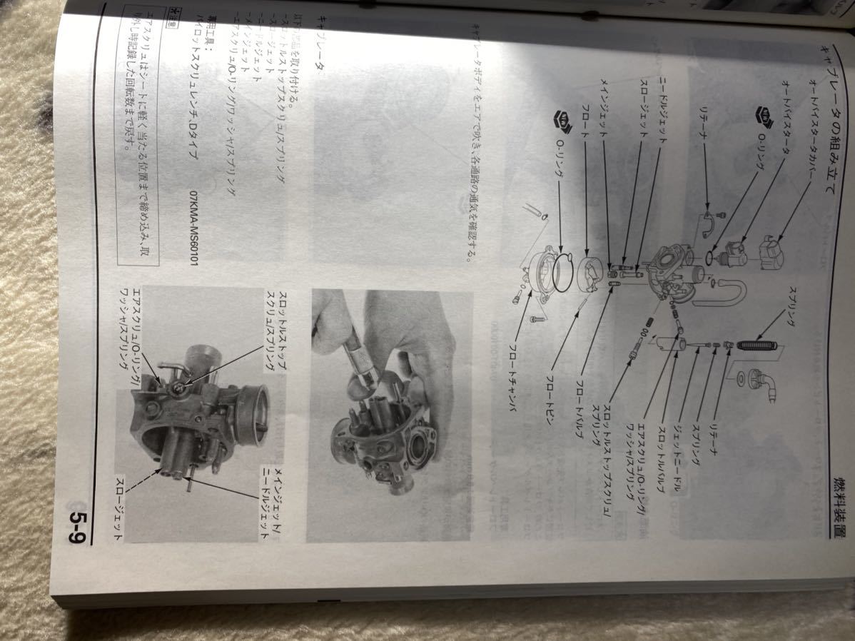 ホンダジャイロキャノピー、パーツリスト ホンダジャイロキャノピー パーツリストTC508/B/J（TA03)3版送料無料