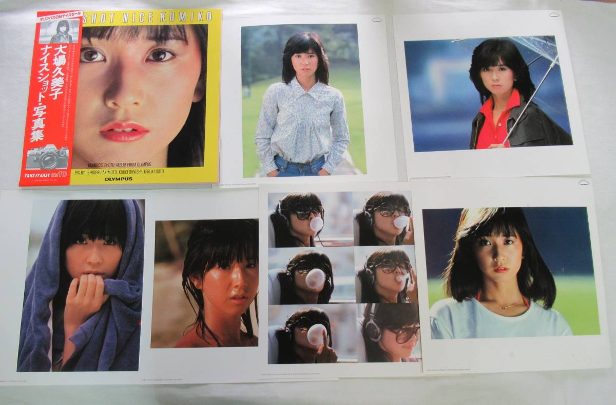 印刷物-A11□大場久美子 ナイスショット 写真集 ピンナップ6枚 LP