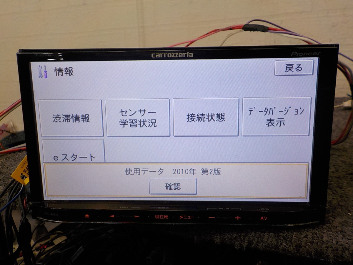 AVIC-MRZ99 Carrozzeria カロッツェリア Bluetooth DVD Pioneer Navi