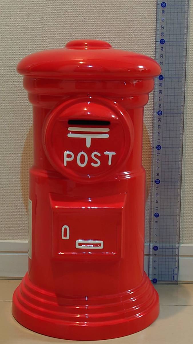 丸型郵便ポスト 貯金箱 陶器製 高さ約35cm おまけつき 貯金箱 売買されたオークション情報 Yahooの商品情報をアーカイブ公開 オークファン Aucfan Com 丸型郵便ポスト 貯金箱 陶器製 高さ約35cm おまけつき 貯金箱 売買されたオークション情報 Yahooの商品情報をアーカイブ公開 オークファン Aucfan Com