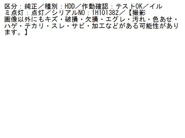 1UPJ-84756589]レクサス・CT200h(ZWA10)カーナビゲーション HDD 中古