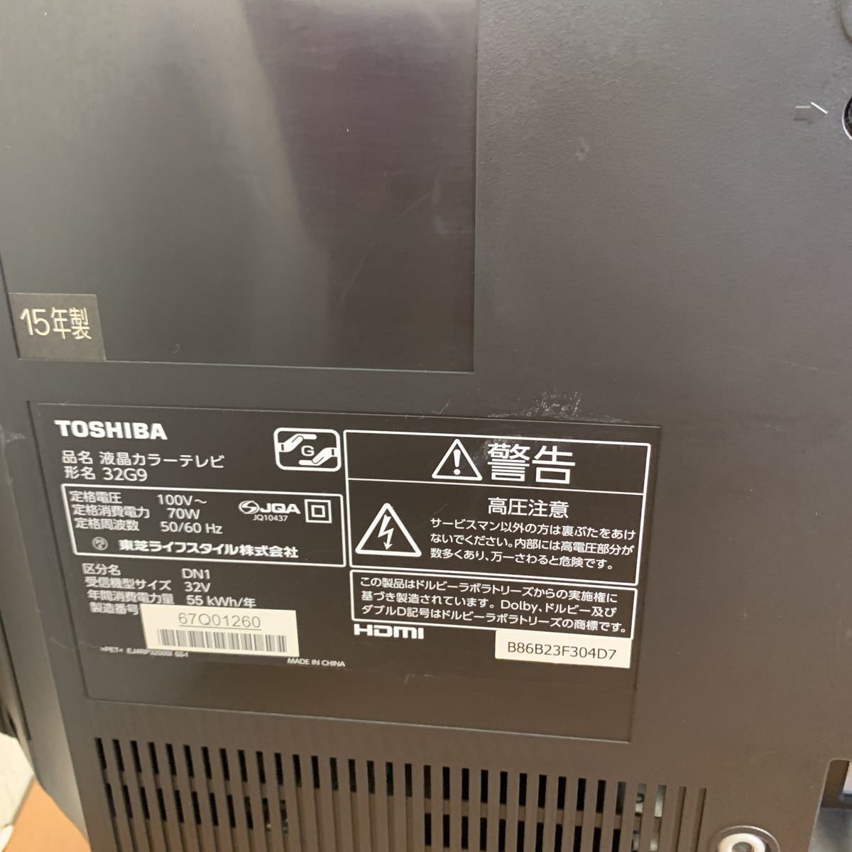 液晶テレビ 32V型 REGZA TOSHIBA/東芝 REGZA/レグザ 液晶カラーテレビ