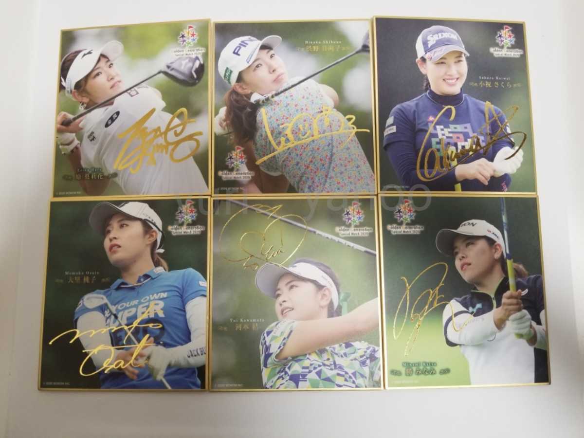 女子ゴルフ 黄金世代 サイン フォト色紙セット/渋野日向子 原英莉花 小祝さくら 河本結 勝みなみ 大里桃子(01)
