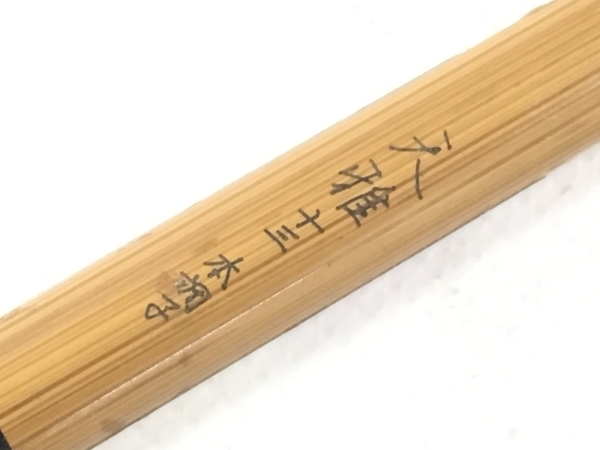 オリムピック 天雅 本調子 13尺 14尺 15尺 3本セット へらぶな竿 ヘラ