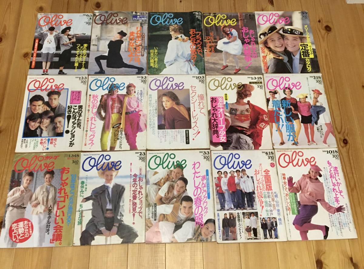 Olive オリーブ 1985～1993年 15冊 1985 1986 1987 1988 1989 1993