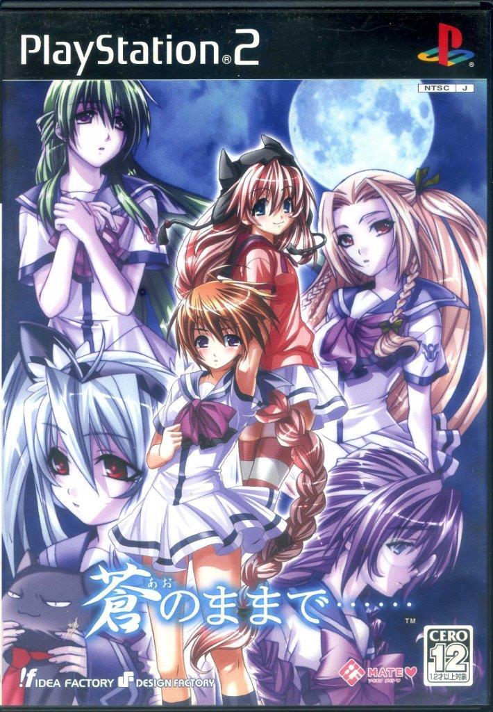 Ps2 蒼のまま アイディアファクトリー プレステ2ソフト 声 神田朱未 小松里賀 島涼香 浅野るり 磯村知美 静木亜美 アドベンチャー 売買されたオークション情報 Yahooの商品情報をアーカイブ公開 オークファン Aucfan Com